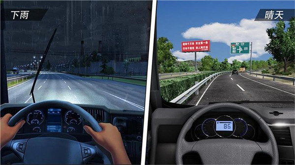 遨游公路模擬器無限金幣版 v1.7 1