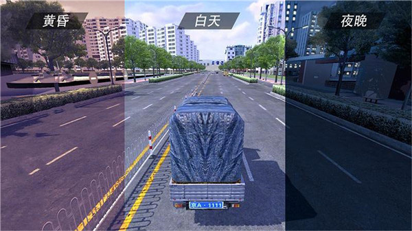 遨游公路模擬器無限金幣版 v1.7 3