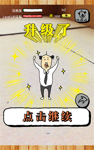 養(yǎng)成迷你大叔中文版 v1.0.1 3