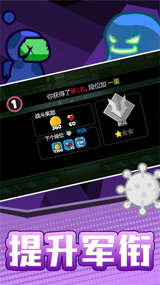 火柴人宇宙之戰(zhàn)免廣告版 v2.0.1 0