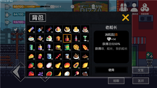 流浪者2免廣告 v3.4 1