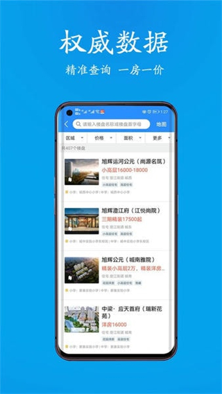 510房產(chǎn)網(wǎng) v8.8.4 2