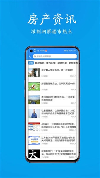 510房產(chǎn)網(wǎng)江陰 v8.8.4 1