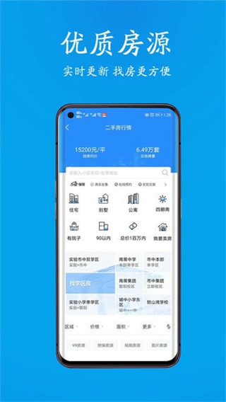 510房產(chǎn)網(wǎng)江陰 v8.8.4 0