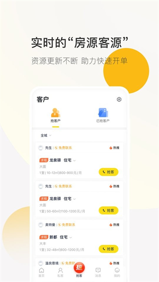 安家顧問 v3.9.5 1