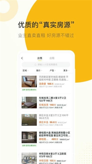 安家顧問 v3.9.5 2