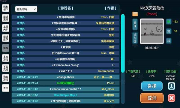 我想成為創(chuàng)造者中文版 v2.77 2