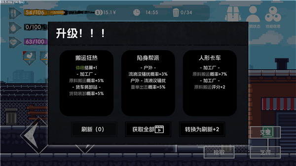 流浪者2作弊菜單 v4.26 0
