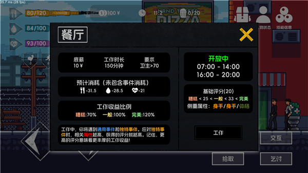 流浪者2作弊菜單 v4.26 3