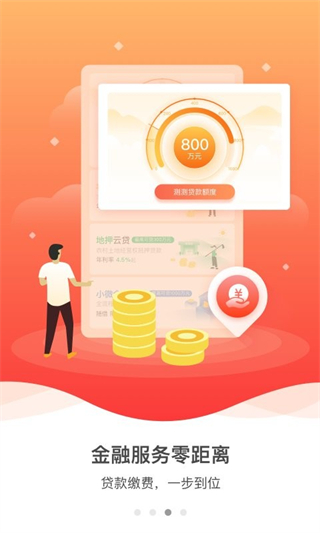 裕農(nóng)通 v1.7.1 0