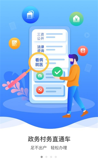 裕農(nóng)通 v1.7.1 3