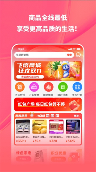 飛語(yǔ)聊天 v3.2.3 1