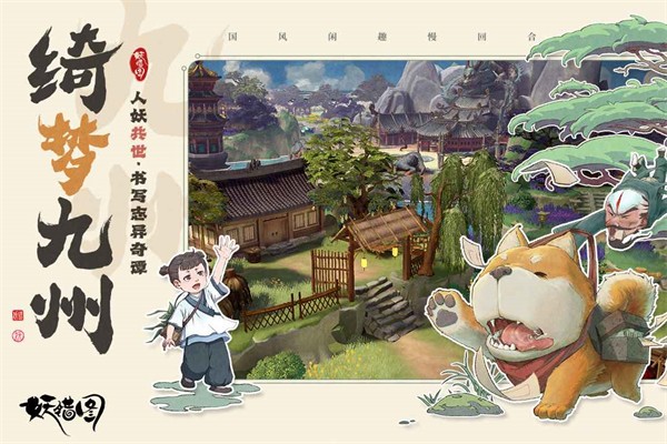 妖錯(cuò)圖 v0.1 1