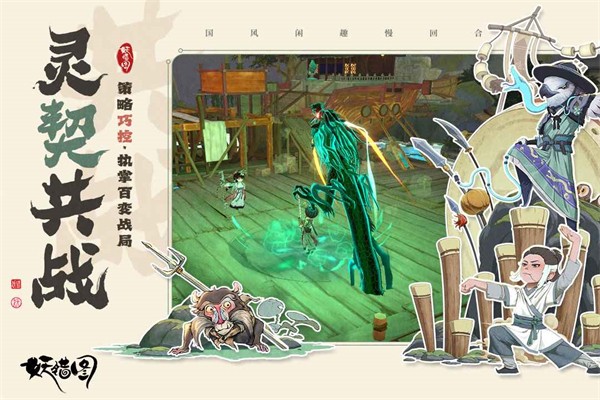 妖錯(cuò)圖 v0.1 2