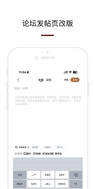 腕表之家 v7.7.0 0