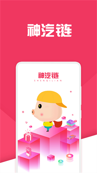 神汽鏈 v10.11.20 0