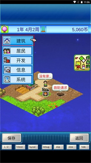 宇宙探險物語內(nèi)置菜單 v3.00 2