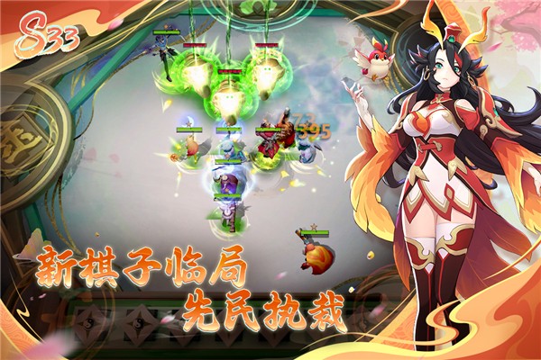 多多自走棋無限金幣最新版 v2.36.2 4