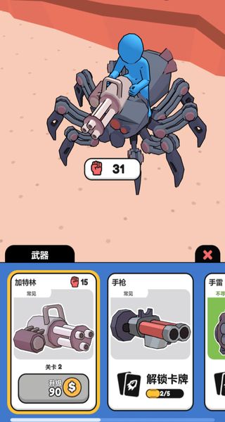 闖關特工隊 v6.0.0 3