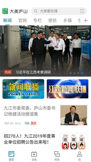 大美廬山 v5.3.3 2