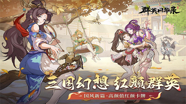 群英風(fēng)華錄無限內(nèi)購版 v1.2.1 0