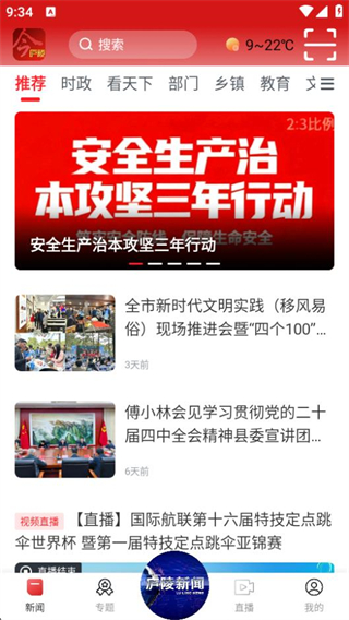 今廬陵客戶端 v3.3.3 0