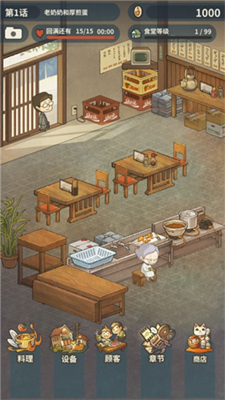 眾多回憶的食堂故事2漢化版 v1.4.3 2