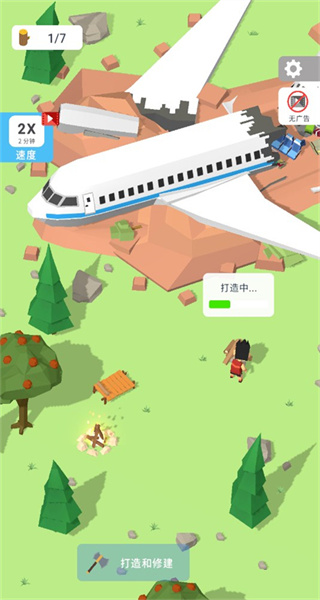 島嶼建設(shè)者無限金幣 v0.3.18 3