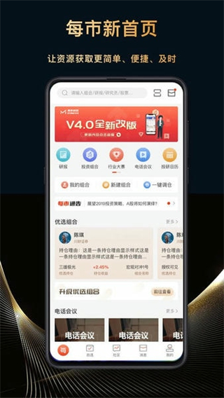 每市 v5.7.7 2