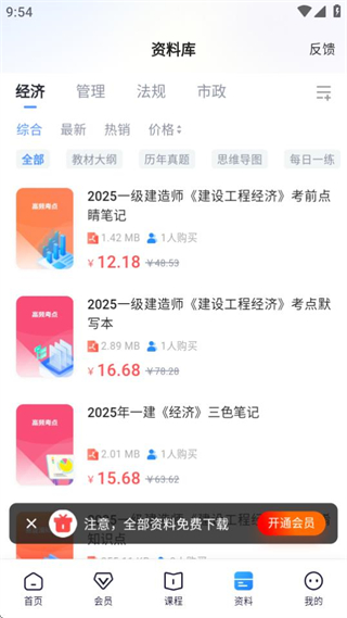 社工好題庫(kù) v1.7.7 0