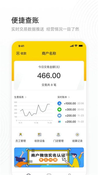會生活客戶端 v2.8.9 3