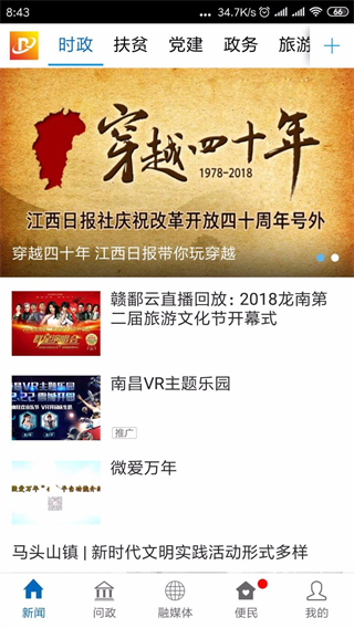 樂安視線客戶端 v3.3.3 3