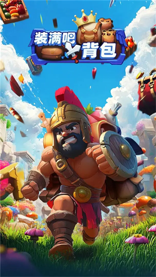 裝滿吧背包免廣告 v1.0.4 0