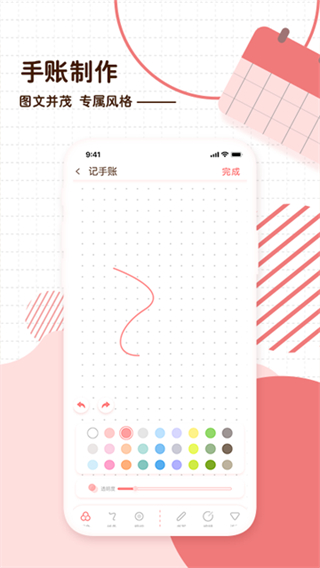 隨筆日記 v2.5.2 1