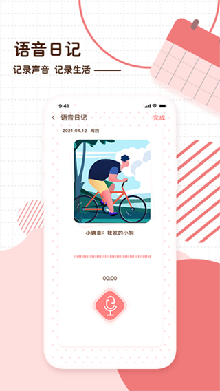 隨筆日記 v2.5.2 0