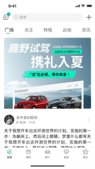 滴友之家 v1.9.88 2