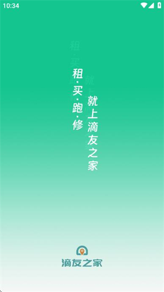 滴友之家 v1.9.88 0