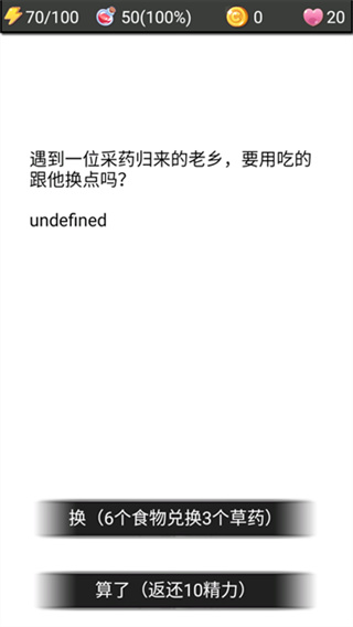 流浪日記2大山深處無敵版 v0.402 0