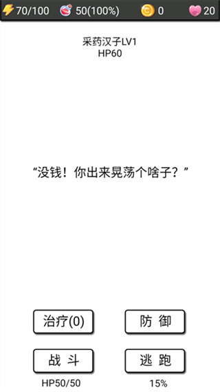 流浪日記2大山深處無敵版 v0.402 3