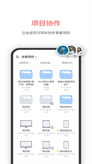 墨刀 v6.0.1 2