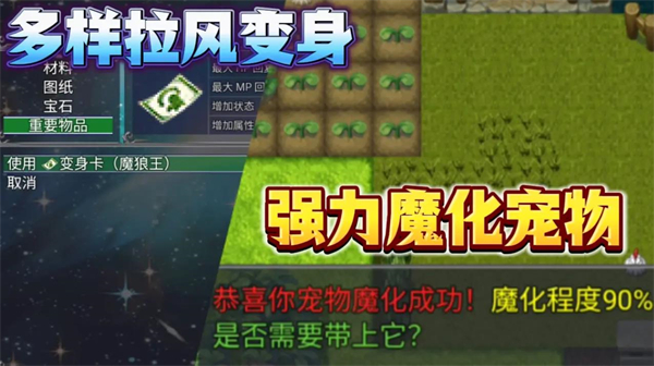 魔王的逆襲修改版 v2.1.7 1