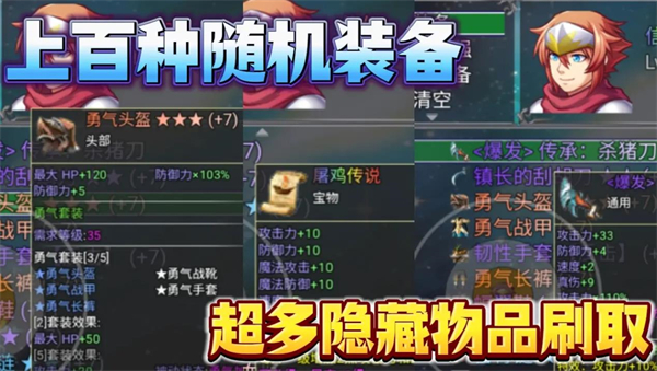 魔王的逆襲修改版 v2.1.7 3