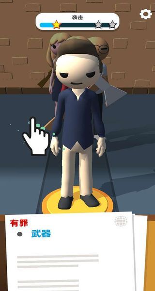 審判官 v67.07001 1