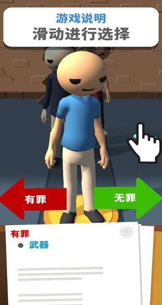 審判官 v67.07001 3