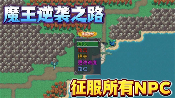 魔王的逆襲 v2.1.7 2
