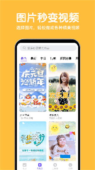 相冊(cè)精靈 v2.5.0 2