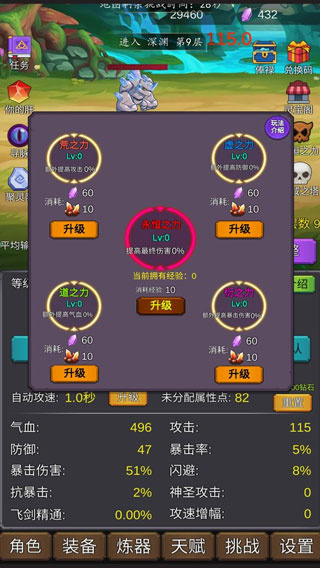 修個(gè)肝仙內(nèi)置作弊菜單版 v1.0.055 0