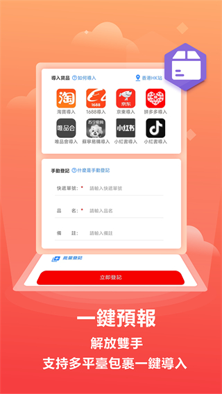 淘派國際 v1.0.84 1