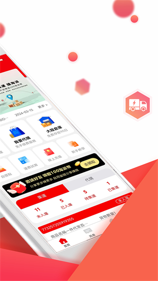 淘派國際 v1.0.84 0