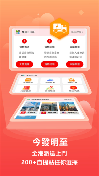 淘派國際 v1.0.84 2